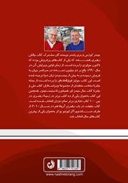 پشت جلد کتاب اعتبار