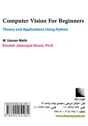 پشت جلد کتاب کتاب بینایی کامپیوتر با پایتون پشت جلد کتاب کتاب بینایی کامپیوتر با پایتون