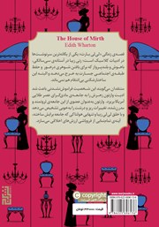 پشت جلد کتاب کتاب خانه شادی پشت جلد کتاب کتاب خانه شادی