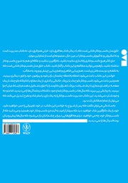 پشت جلد کتاب کتاب خلق مدل کسب و کار پشت جلد کتاب کتاب خلق مدل کسب و کار