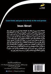 پشت جلد کتاب کتاب آموزش راهبردی REACT JS v17