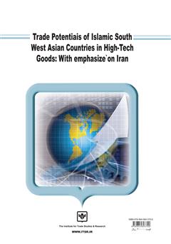 پشت جلد کتاب کتاب ظرفیتهای تجاری کشورهای اسلامی آسیای جنوب غربی در بخش High Tech با تاکید بر ایران پشت جلد کتاب کتاب ظرفیتهای تجاری کشورهای اسلامی آسیای جنوب غربی در بخش High Tech با تاکید بر ایران