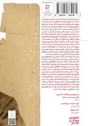 پشت جلد کتاب مارکس: از اسطوره تا واقعیت پشت جلد کتاب مارکس: از اسطوره تا واقعیت