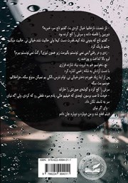 پشت جلد کتاب کتاب درناز - جلد اول