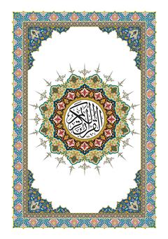 قرآن کریم با ترجمه فارسی