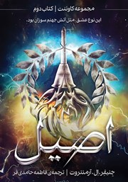 معرفی و دانلود کتاب اصیل