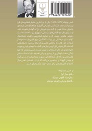 پشت جلد کتاب کتاب اتاق تاریک