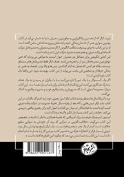 پشت جلد کتاب کتاب بهترین سواری عمر