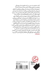 پشت جلد کتاب کتاب شخصیت پشت جلد کتاب کتاب شخصیت