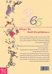 پشت جلد کتاب کتاب 365 قدم به سوی اعتماد به نفس