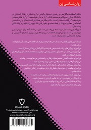 پشت جلد کتاب کتاب زن خوشبخت