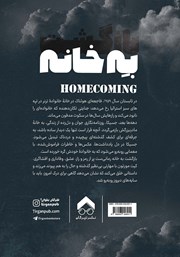 پشت جلد کتاب کتاب بازگشت به خانه پشت جلد کتاب کتاب بازگشت به خانه