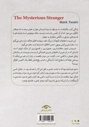 پشت جلد کتاب کتاب غریبه مرموز پشت جلد کتاب کتاب غریبه مرموز