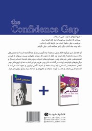 پشت جلد کتاب کتاب اعتماد به نفس گمشده پشت جلد کتاب کتاب اعتماد به نفس گمشده