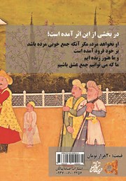 پشت جلد کتاب کتاب طبخ طباخ مطبخ