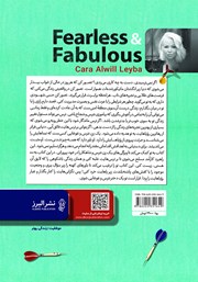 پشت جلد کتاب کتاب نترس دختر غوغا به پا کن پشت جلد کتاب کتاب نترس دختر غوغا به پا کن