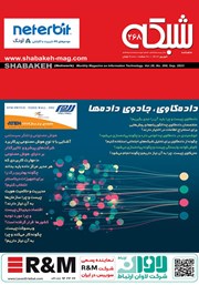 معرفی و دانلود ماهنامه شبکه - شماره 268