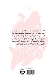 پشت جلد کتاب کتاب دوستت دارم، اما... پشت جلد کتاب کتاب دوستت دارم، اما...