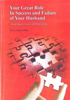 معرفی و دانلود کتاب Your Great Role in Success & Failure of your husband