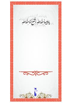 پشت جلد کتاب کتاب دعای توسل