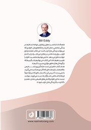 پشت جلد کتاب کتاب 5 تیپ شخصیتی سمی پشت جلد کتاب کتاب 5 تیپ شخصیتی سمی