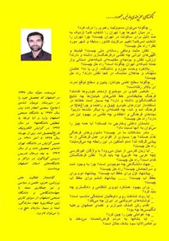 پشت جلد کتاب کتاب ناگفتههای مهم چندی با رئیس جمهور و دیگر دلسوزان جامعه پشت جلد کتاب کتاب ناگفتههای مهم چندی با رئیس جمهور و دیگر دلسوزان جامعه