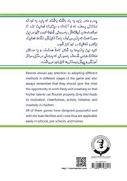 پشت جلد کتاب کتاب باران شادی پشت جلد کتاب کتاب باران شادی