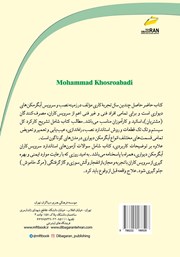 پشت جلد کتاب کتاب عیب یابی و تعمیرات آبگرمکن دیواری پشت جلد کتاب کتاب عیب یابی و تعمیرات آبگرمکن دیواری