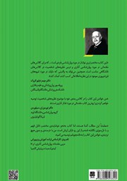 پشت جلد کتاب کتاب مقدمات روانشناسی آدلر