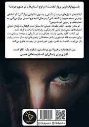 پشت جلد کتاب خودتحقیری پشت جلد کتاب خودتحقیری