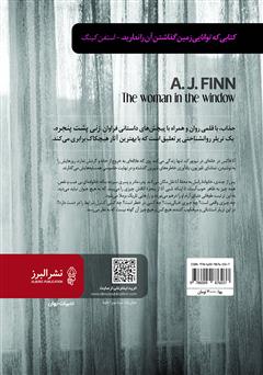 پشت جلد کتاب کتاب زنی پشت پنجره