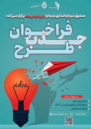 پشت جلد کتاب ماهنامه دانشمند - شماره 719