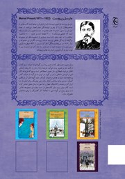 پشت جلد کتاب کتاب نام جاها: نام