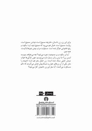 پشت جلد کتاب کتاب دفترچه ممنوع پشت جلد کتاب کتاب دفترچه ممنوع