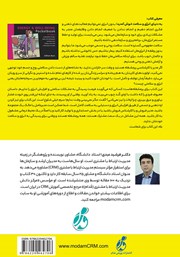 پشت جلد کتاب کتاب راهنمای انرژی و حال خوب برای پرمشغلهها پشت جلد کتاب کتاب راهنمای انرژی و حال خوب برای پرمشغلهها