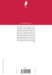 پشت جلد کتاب کتاب چرخش انگلیسی پشت جلد کتاب کتاب چرخش انگلیسی