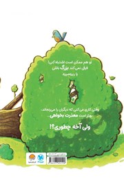 پشت جلد کتاب کتاب چطوری معذرت بخواهیم؟