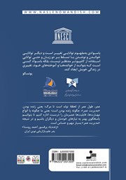 پشت جلد کتاب کتاب مدیریت کیفیت زندگی