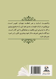 پشت جلد کتاب کتاب رستگاری