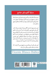 پشت جلد کتاب کتاب سایه کلیسای جامع پشت جلد کتاب کتاب سایه کلیسای جامع