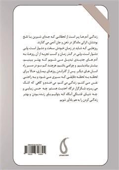 پشت جلد کتاب کتاب قدرت باور پشت جلد کتاب کتاب قدرت باور