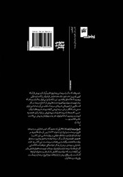 پشت جلد کتاب کتاب تاریخ سینما از ابتدا تا 1970 پشت جلد کتاب کتاب تاریخ سینما از ابتدا تا 1970