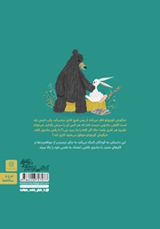 پشت جلد کتاب کتاب تقریبا هر کاری پشت جلد کتاب کتاب تقریبا هر کاری