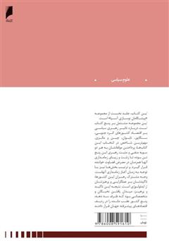پشت جلد کتاب کتاب کره جنوبی: ژنرال توسعه
