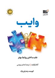 کتاب صوتی وایب