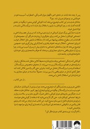 پشت جلد کتاب کتاب نسل مضطرب