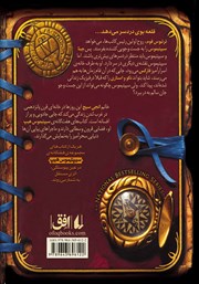 پشت جلد کتاب کتاب جسط و جو پشت جلد کتاب کتاب جسط و جو