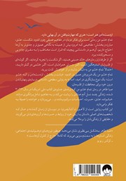 پشت جلد کتاب کتاب تمام خشم من پشت جلد کتاب کتاب تمام خشم من
