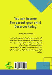 پشت جلد کتاب کتاب من عاشق پدر و مادرم هستم پشت جلد کتاب کتاب من عاشق پدر و مادرم هستم