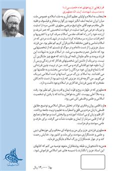 پشت جلد کتاب کتاب فلسفه تاریخ - جلد سوم پشت جلد کتاب کتاب فلسفه تاریخ - جلد سوم